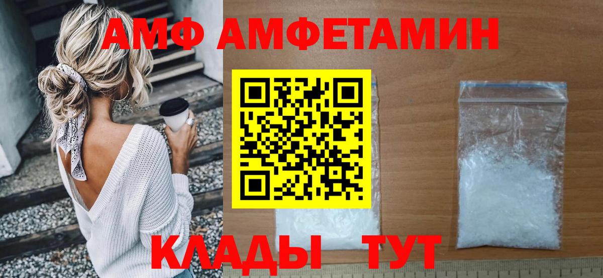 АМФ  Мелеуз  АМФЕТАМИН 97% 