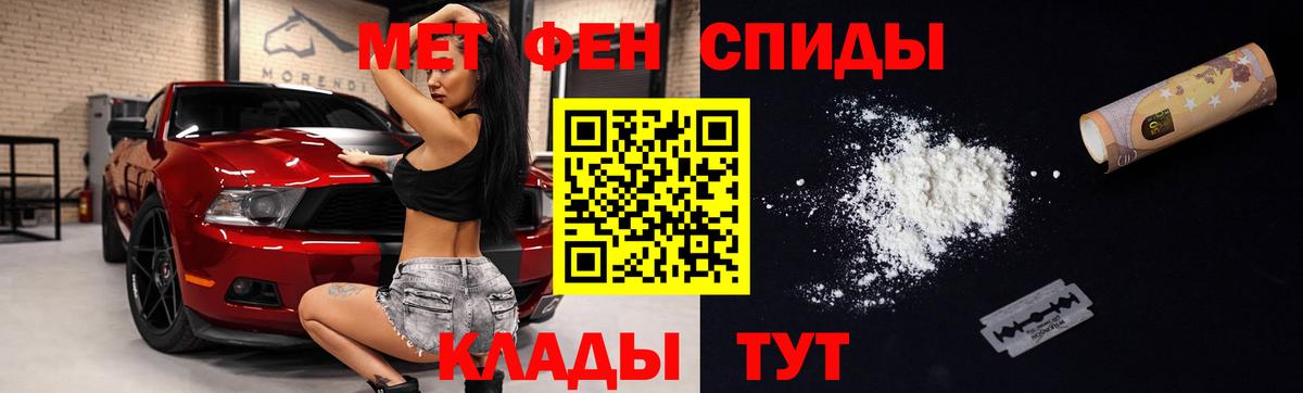 АМФЕТАМИН Premium Мелеуз