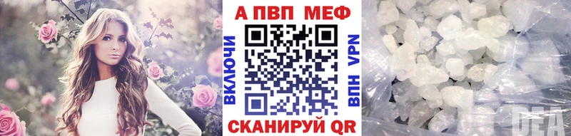 Alpha PVP мука  наркошоп  Мелеуз 