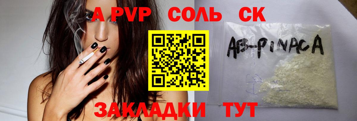 Alpha-PVP  APVP кристаллы  Вход с VPN  Мелеуз  Альфа ПВП Crystall  Alfa_PVP СК 