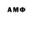 АМФЕТАМИН VHQ Max Selivanow