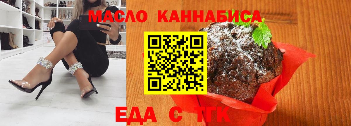 Мелеуз  Canna-Cookies конопля  Вход с VPN 