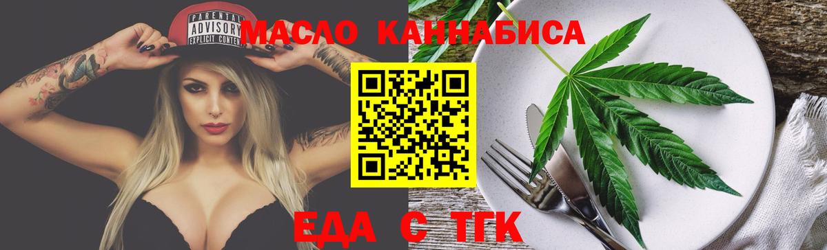 Печенье с ТГК конопля Мелеуз