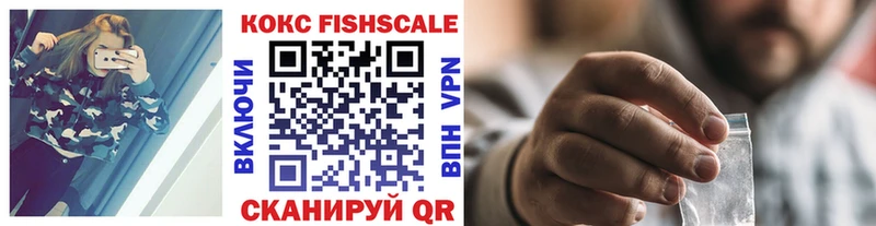 где купить наркоту  Мелеуз  Кокаин FishScale 
