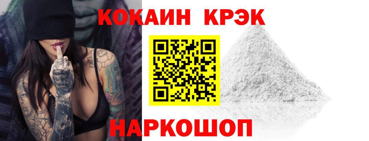 Кокаин VHQ  COCAIN FishScale  КОКАИН  Мелеуз 