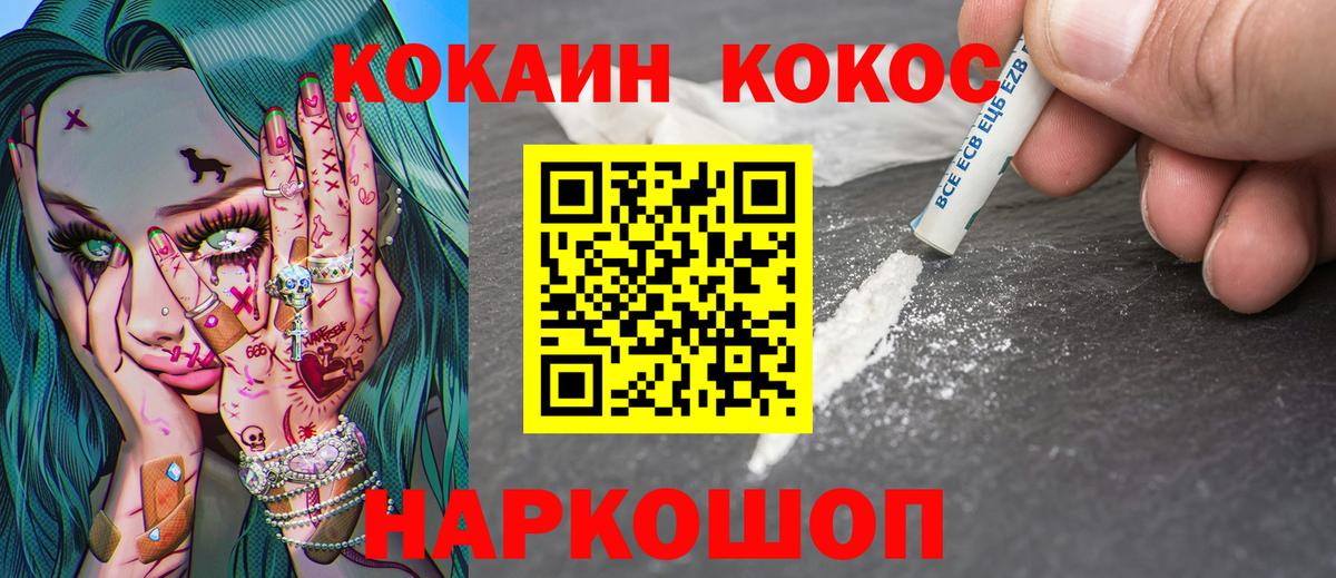 Кокаин 99%  COCAIN  Мелеуз  Вход с VPN 