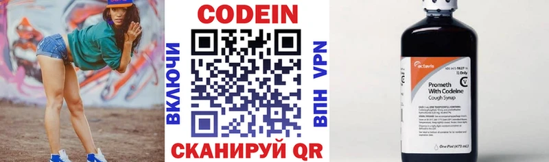 Кодеин напиток Lean (лин)  Мелеуз 