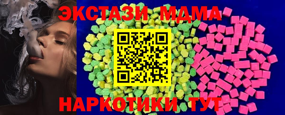 Экстази ешки  Ecstasy XTC  Мелеуз  Экстази  Вход с VPN 
