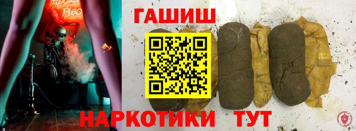 Гашиш 40% ТГК  Вход с VPN  Мелеуз 