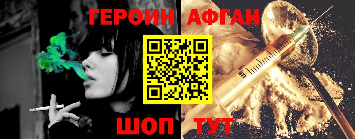 Мелеуз  Героин VHQ  Вход с VPN 