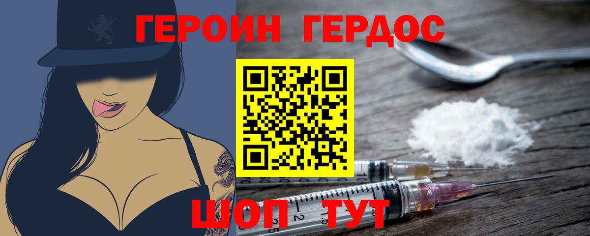 Героин гречка Мелеуз