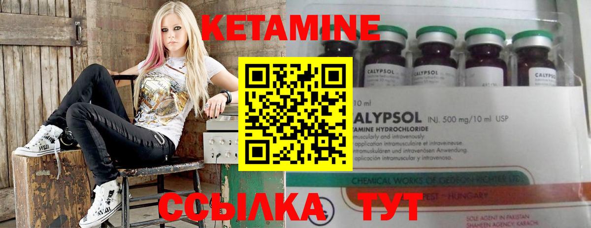 КЕТАМИН VHQ  Вход с VPN  Мелеуз 