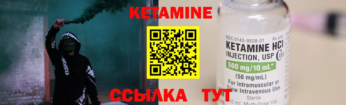 КЕТАМИН ketamine  Кетамин ketamine  Мелеуз 