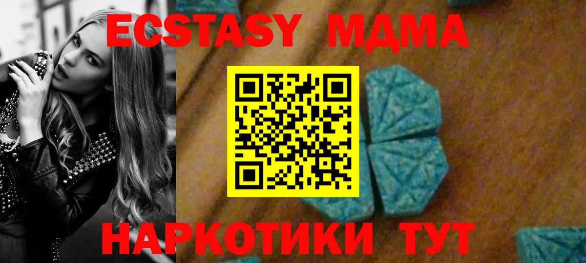 MDMA кристаллы  MDMA Molly  MDMA  Вход с VPN  Мелеуз 
