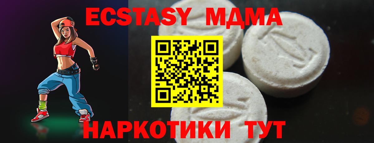 МДМА Molly  Мелеуз 