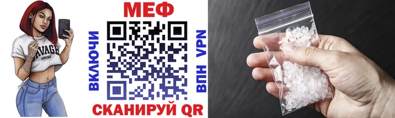 МЕФ mephedrone Мелеуз