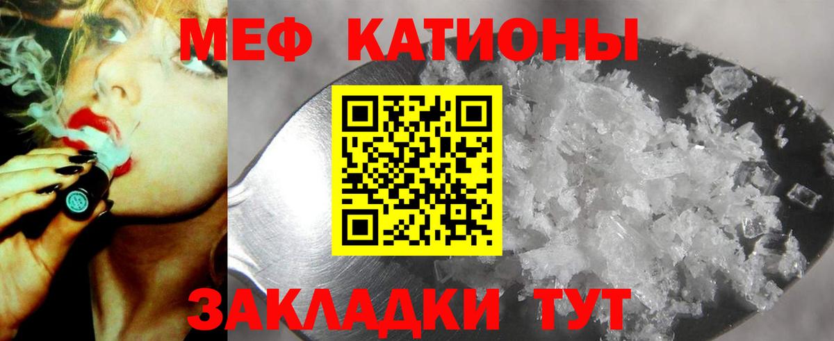 Меф мяу мяу  Мелеуз  МЕФ  МЯУ-МЯУ VHQ 