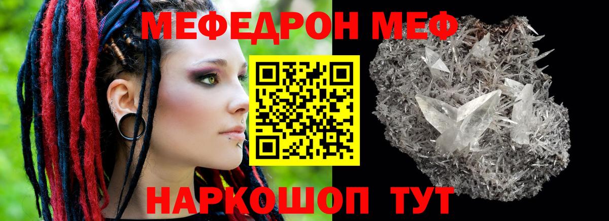 МЕФ  Мелеуз