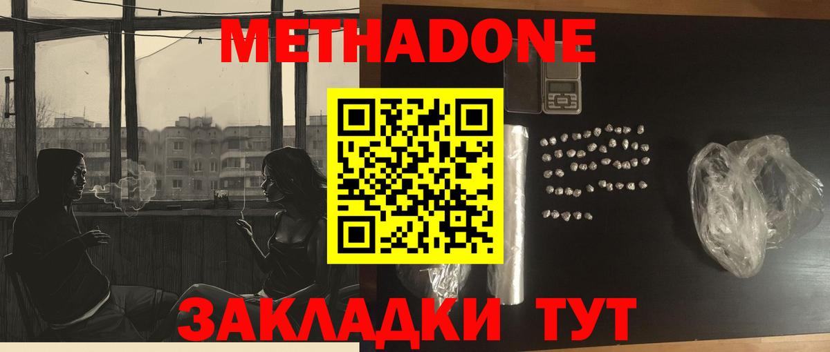 Мелеуз  дарк нет наркотические препараты  Вход с VPN  МЕТАДОН methadone  Метадон methadone 