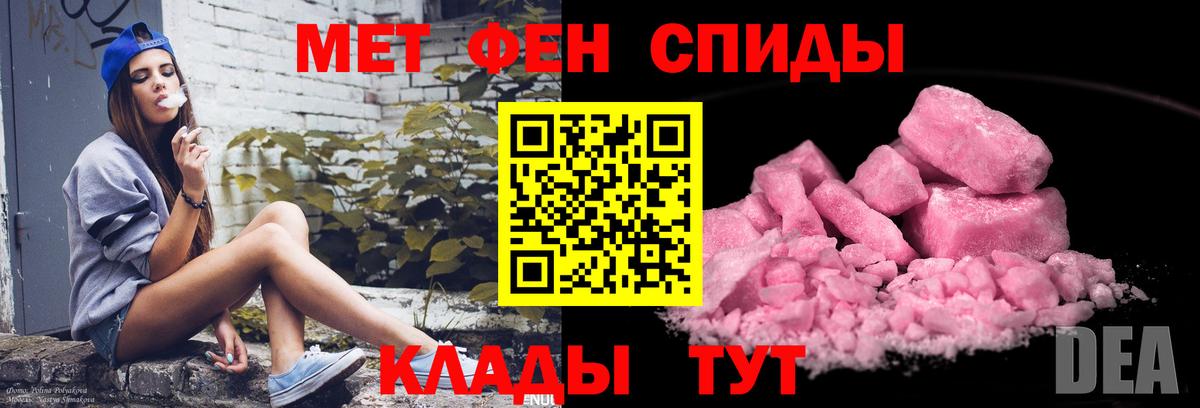 МЕТАМФЕТАМИН Methamphetamine Мелеуз