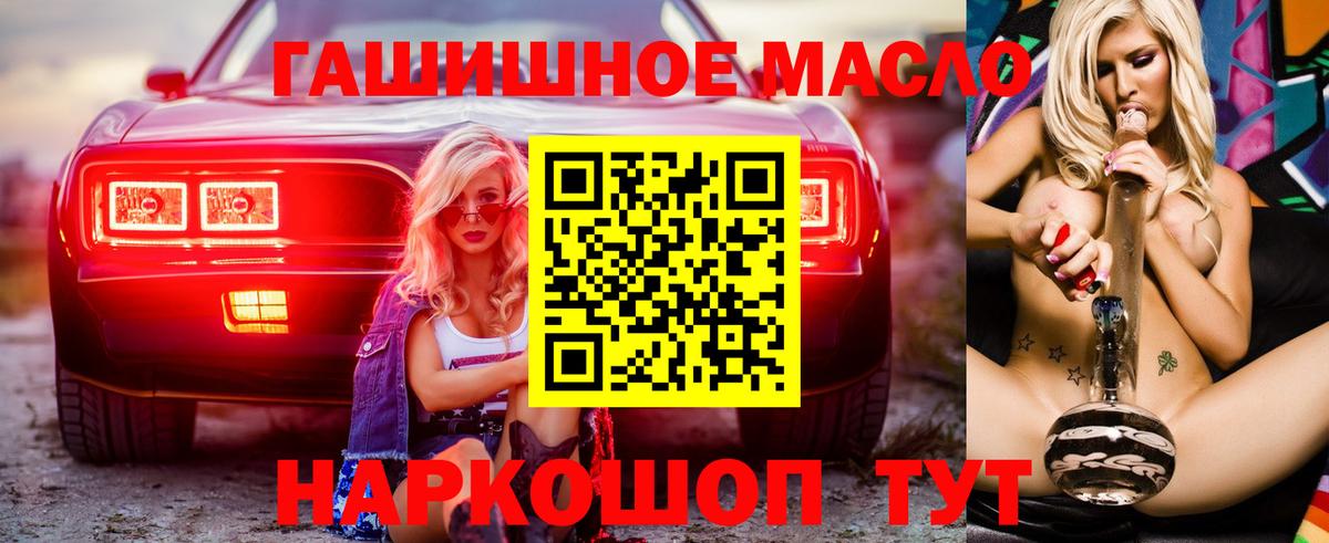 ТГК гашишное масло Мелеуз