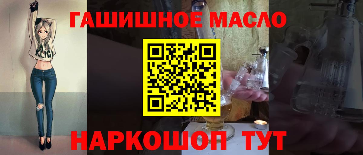 Дистиллят ТГК THC oil Мелеуз
