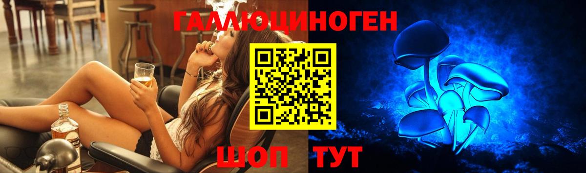 наркошоп  Мелеуз  Псилоцибиновые грибы ЛСД 